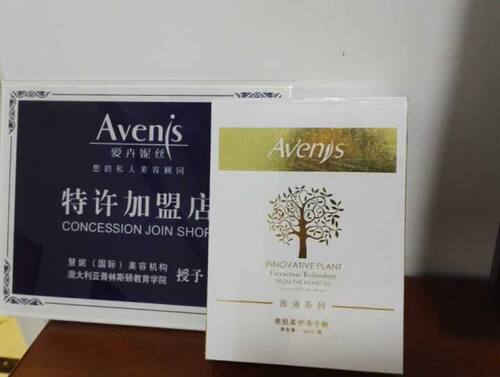 爱卉妮丝活性因子冻干粉