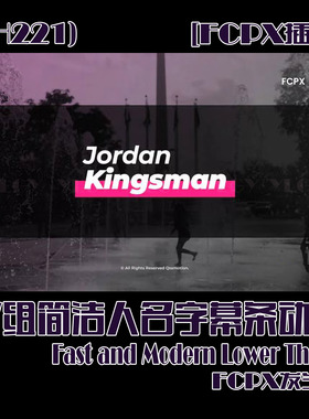 (SH221) 7组简洁人名字幕条动画FCPX插件- Fast and Modern Lower