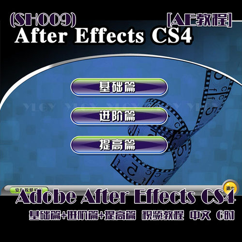 (SH009) AECS4中文基础教程之基础篇+进阶篇+提高篇 6时
