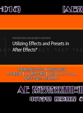 (SH015)《AE预设特效制作训练视频教程》第97期中文字幕 51分