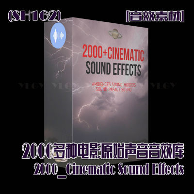 (SH162)[音效素材] 2000多种电影原始声音音效库-2000