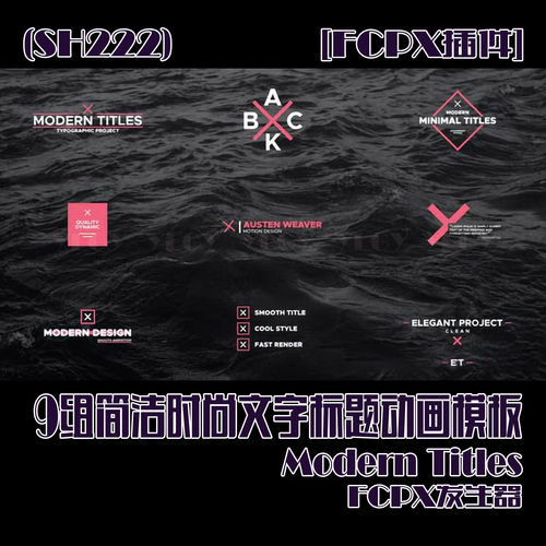 (SH222) 9组简洁时尚文字标题动画模板FCPX插件
