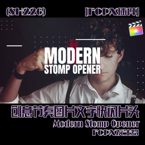 (SH226)创意节奏图片文字快闪片头ModernStompOpene mac系统专用