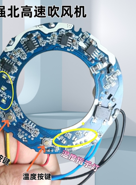 华强北高速吹风机HSF-01GL-V电路板PCB主板全新原装配件