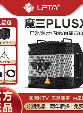 2026新款180w魔方魔3plusx魔三洈水S6/S9音箱木吉他内录KB320