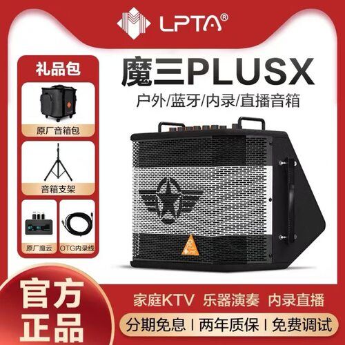 魔方魔3PlusX木吉他音箱内录