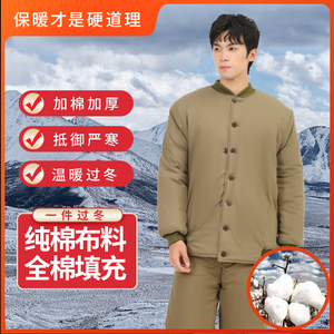 劳保棉袄男军绿加厚棉服防寒保暖老年用棉裤纯棉花老式87井下棉衣