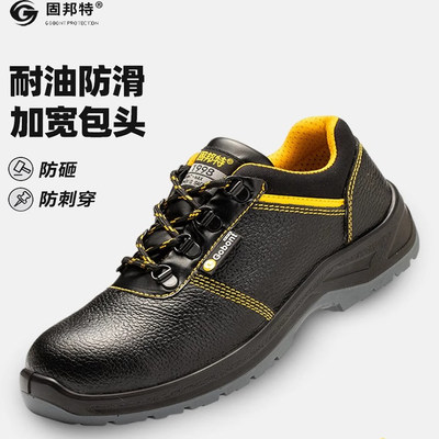 固邦特8807纯牛皮劳保鞋男休闲风透气上班工作防滑防油防砸防刺
