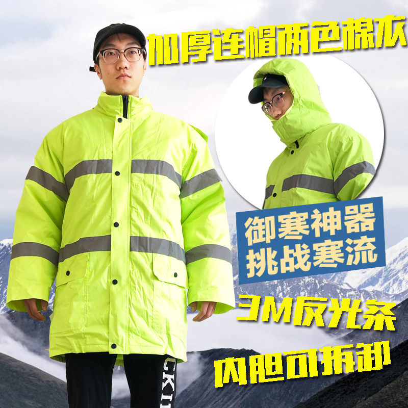环卫执勤棉袄加厚安全荧光绿骑行