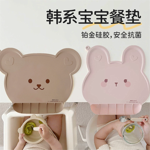 ins韩系硅胶防脏便携餐垫
