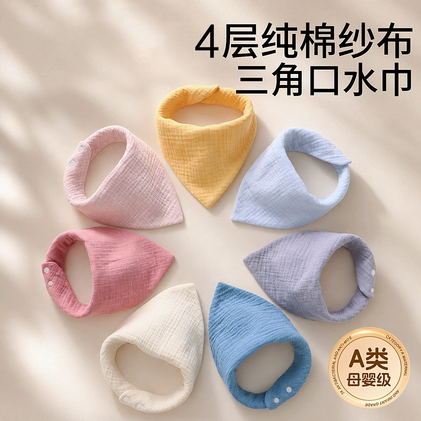 港风纯色轻薄纱布三角巾