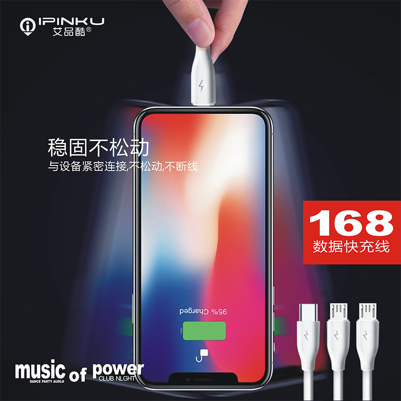 艾品酷三合一多用数据线适用安卓苹果Type-C一拖三手机快速充电属于什么档次？