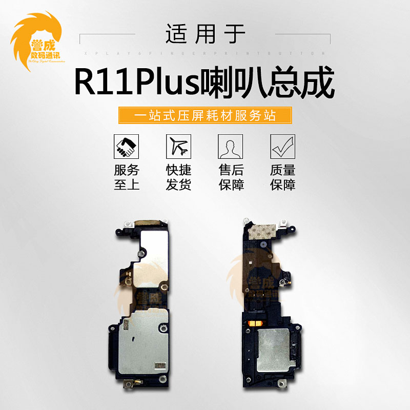 ÊÊÓÃÓÚOP R11 À®°È×Ü³É R11plus ÊÖ»úÍâ·ÅÑïÉùÆ÷ ÕñÁå ÌýͲ À®°È
