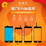 Честность Touch подходит для Charm Blue 2/3/3S Note2/3 Matel U20 5S A5.