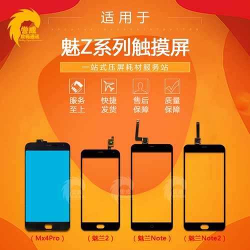 Честность Touch подходит для Charm Blue 2/3/3S Note2/3 Matel U20 5S A5.