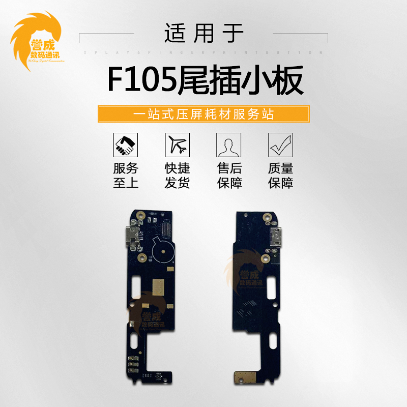 ÊÊÓÃÓÚ½ðÁ¢ F105 β²åС°å f105 ËÍ»°Æ÷С°å β²åUSB³äµç½Ó¿ÚС°å