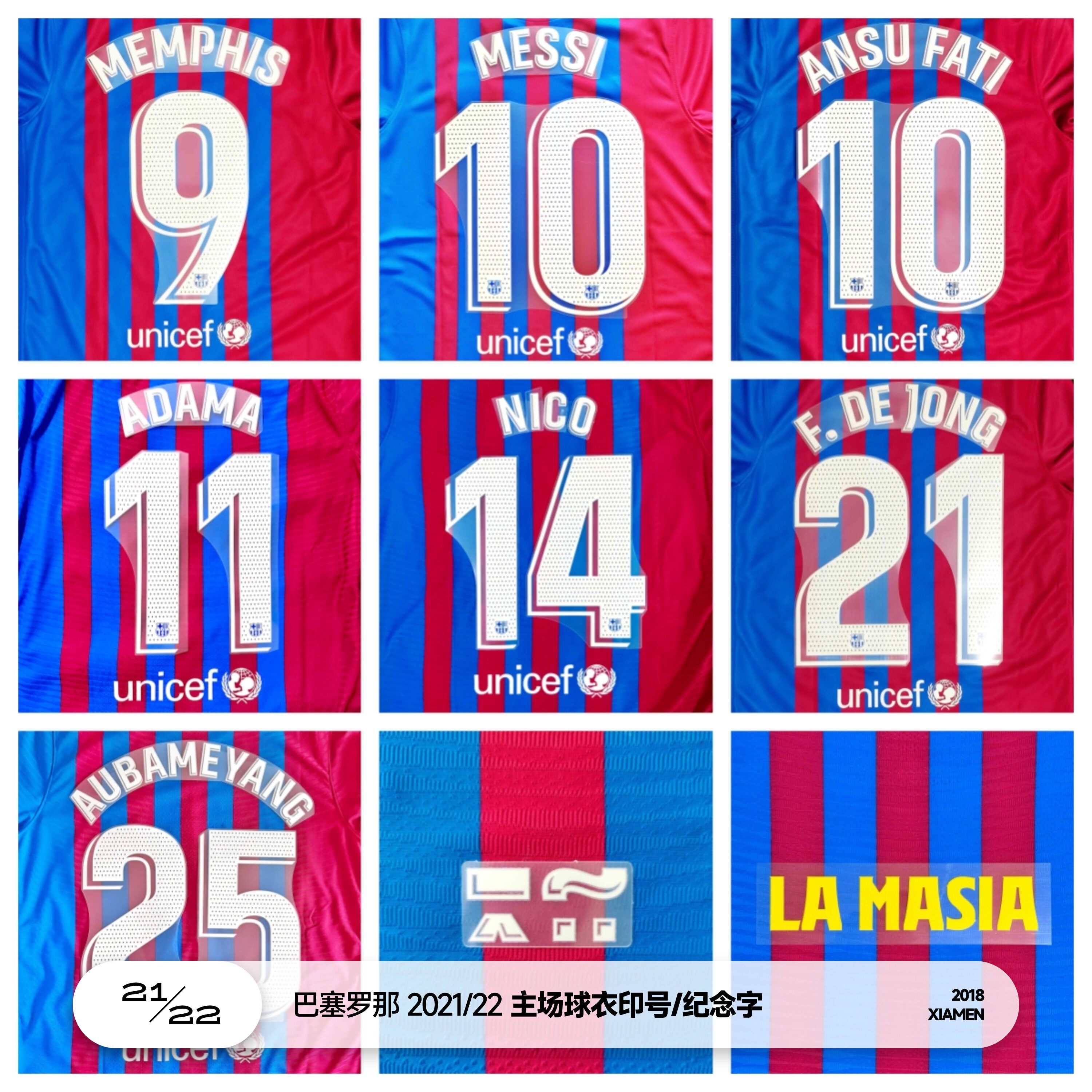 巴塞罗那2021/22主场球衣印号联赛字 巴萨梅西德容奥巴梅扬足球服
