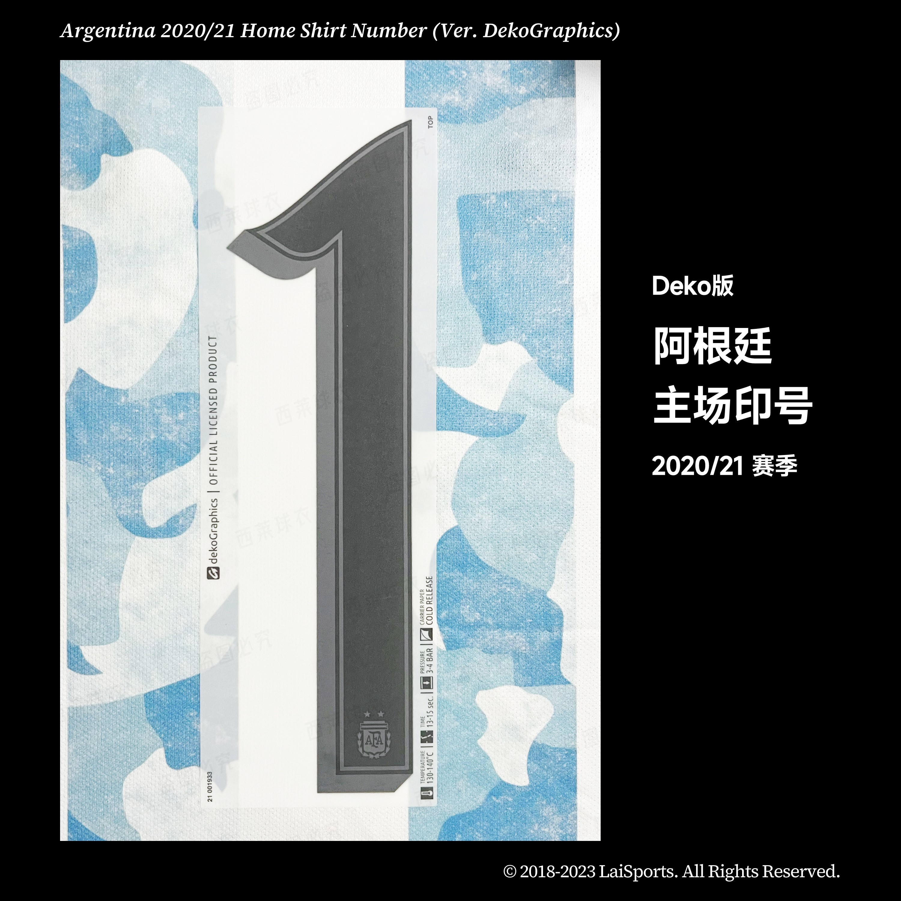阿根廷2020/21主场球衣梅西号码