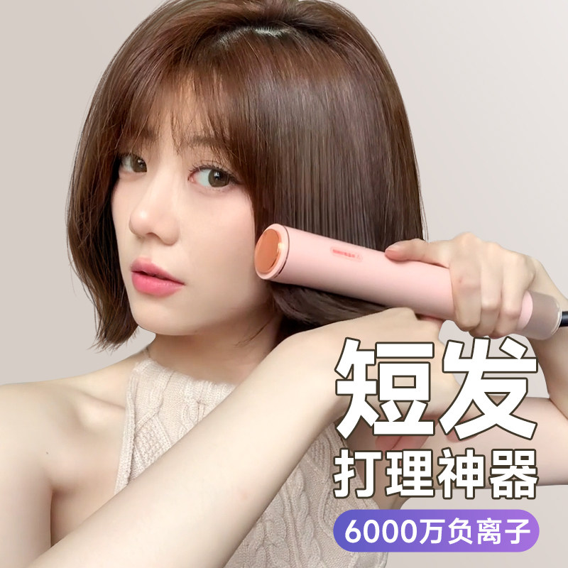 Romve负离子直发梳家用内扣卷发棒直板夹不伤发夹板短发打理神器