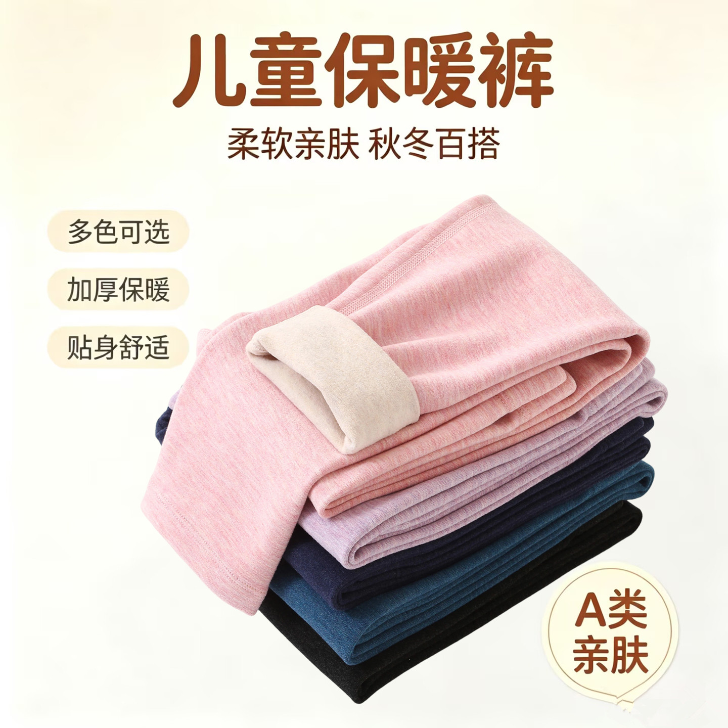 男童秋冬棉裤中大童内穿薄款儿童加厚加绒保暖裤女童修身打底裤子