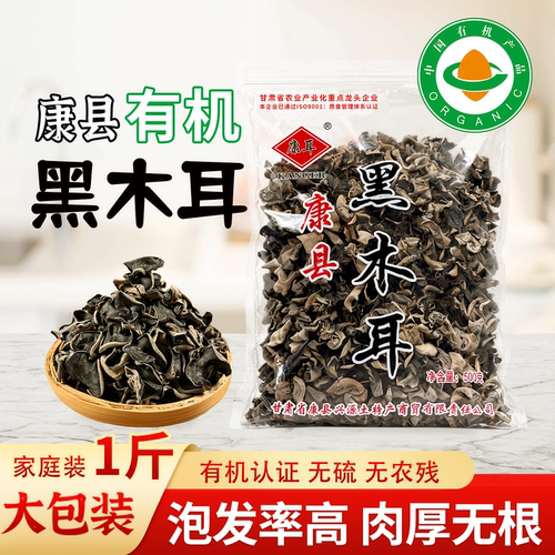 产地直发康县椴木黑木耳高品质
