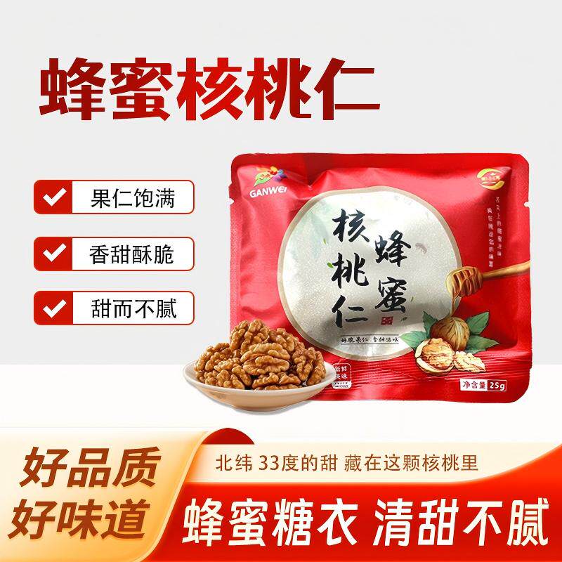 琥珀核桃仁独立小包装图片