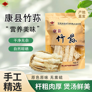 康县竹荪干货新货甘肃陇南特产菌菇煲汤食材无硫手工挑选竹荪50g