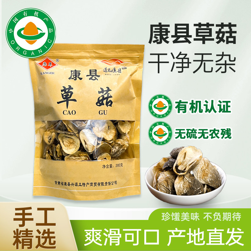康县有机草菇干货甘肃陇南特产兰花菇香菇菌菇菌子干货食用菌煲汤