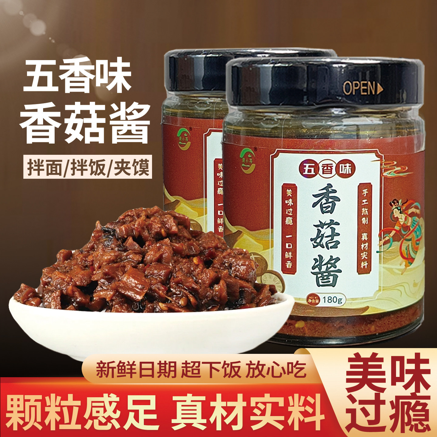 康小耳香菇酱五香原味香菇拌饭酱米饭拌面各种下饭酱不辣拌饭神器,粮油调味/速食/干货/烘焙,下饭/拌饭酱/拌饭料,淘宝优惠券,粉丝福利购,淘宝优惠卷