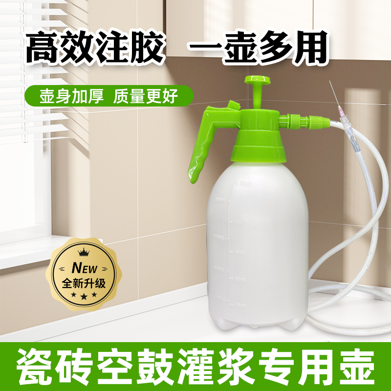 空鼓灌浆壶注胶壶浇花壶神器