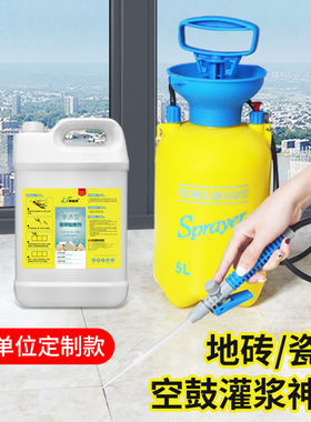 瓷砖空鼓专用胶墙砖地砖渗透修复注射填充灌浆神器磁砖起翘修补剂