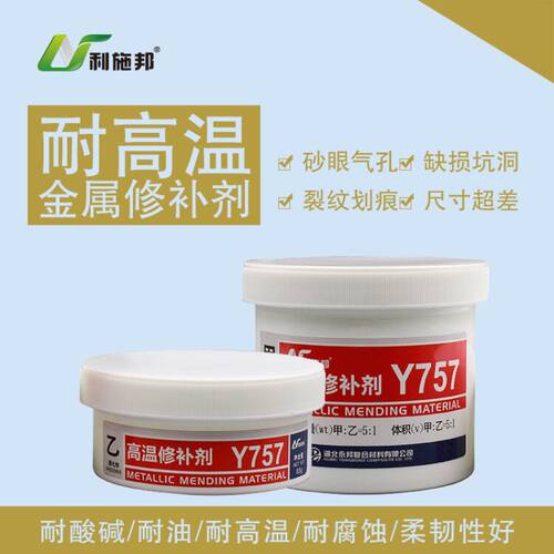 耐高温金属发动机缸体防震修补剂