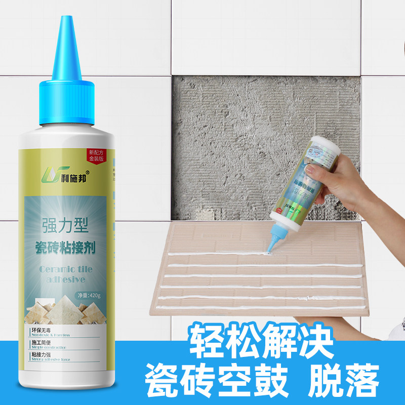 瓷砖胶强力粘合剂代替水泥修补墙砖地砖脱落修复剂家用贴100支装