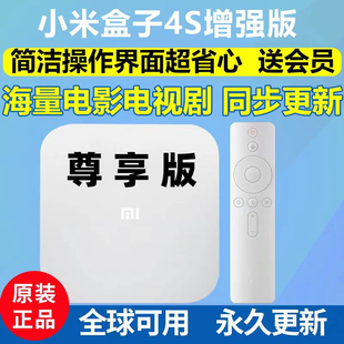 小米盒子4S MAX增强版 高清无线wifi家网络电视盒子机顶盒投屏 PRO