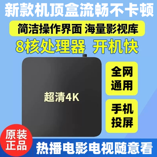 适用华为小米电视机顶盒子4K高清家用无线网络WIFI投屏免费全网通
