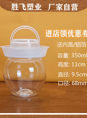 食品级包装塑料瓶胜飞塑料泡菜坛