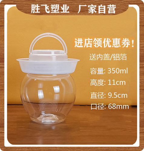 食品级包装塑料瓶胜飞塑料泡菜坛