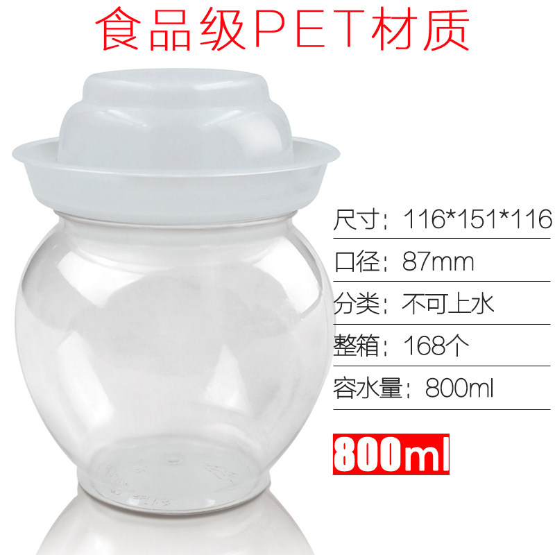 包邮塑料加厚密封泡菜食品坛子