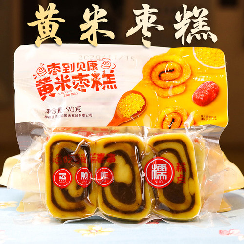 山西特产大黄米面年糕无核切糕