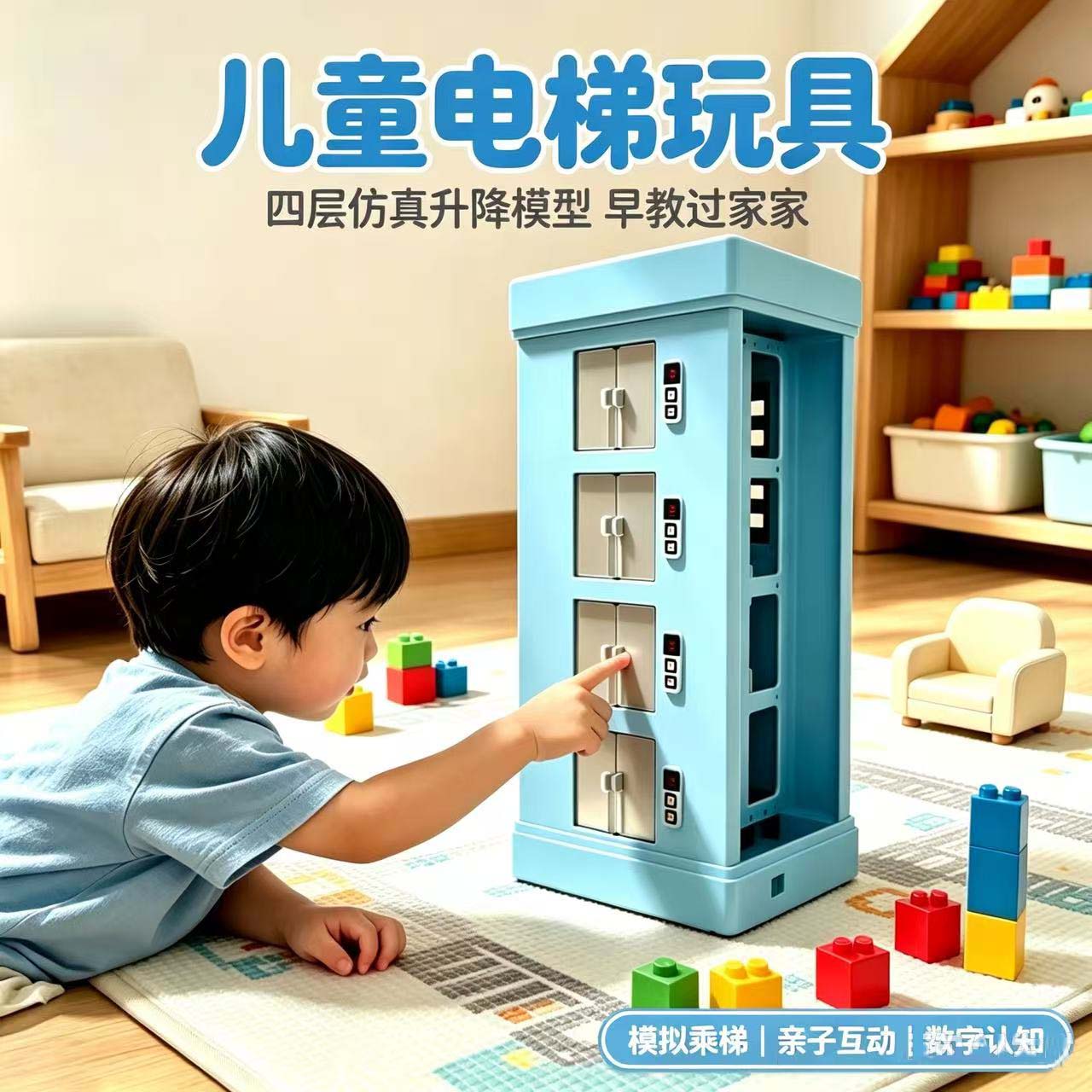 儿童电动垂直升降上下四层电梯男孩仿真遥控模拟玩具成品科技模型										