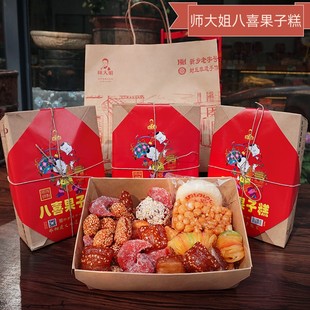 河南师大姐老式八喜果子糕传统糕点老点心过节送礼年货官方旗舰店