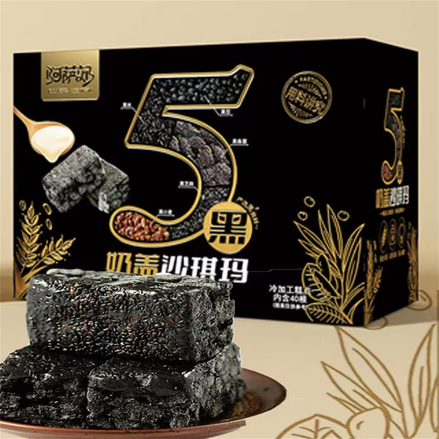 阿萨郊五黑奶盖沙琪玛奶香香甜小包装甄选传统即食新鲜休闲小零食