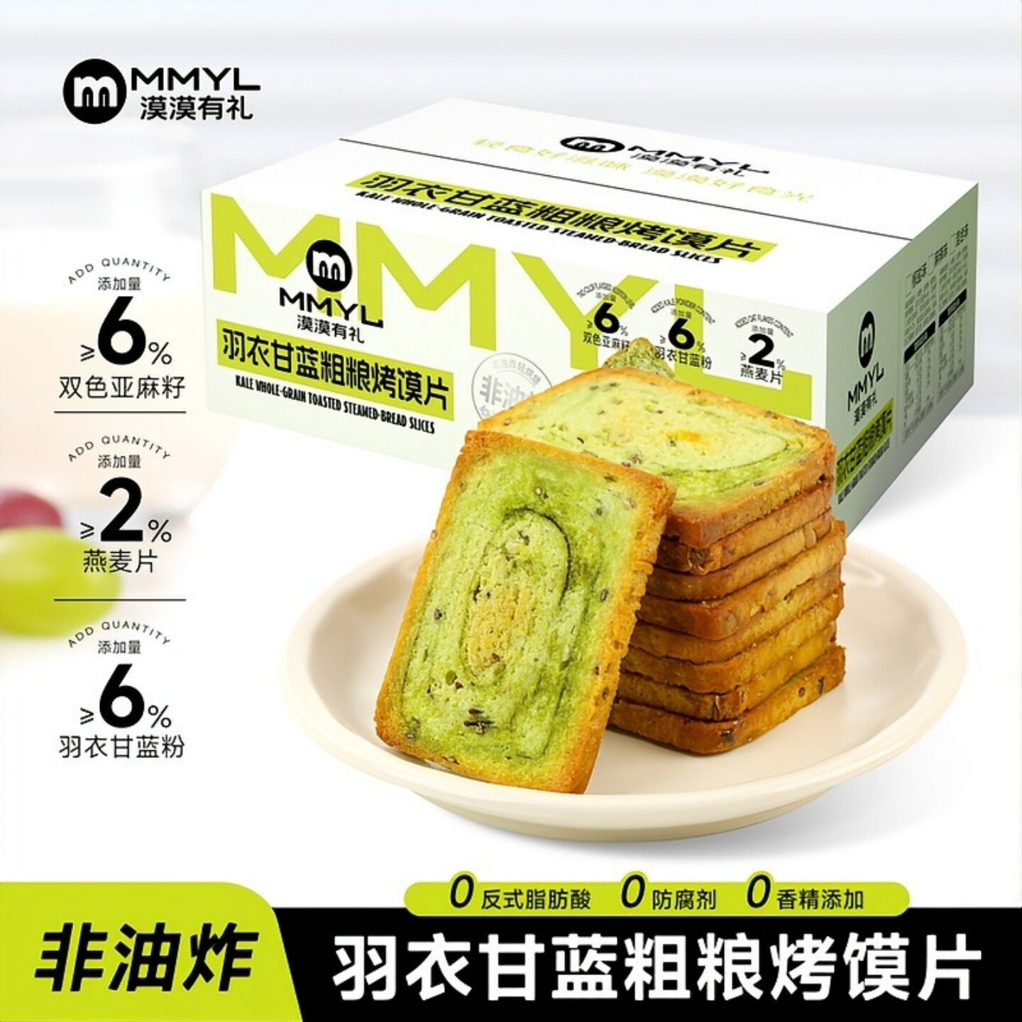 漠漠有礼羽衣甘蓝粗粮烤馍片藜麦亚麻籽非油炸零食整箱独立小包装
