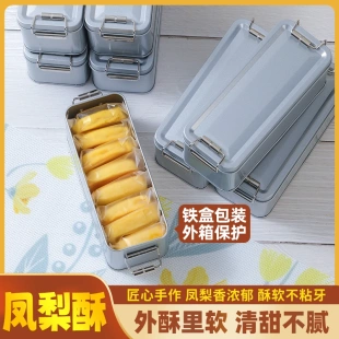 早餐厦门特产糕点伴手礼盒怀旧零食 台湾师傅手艺 凤梨酥铁盒装