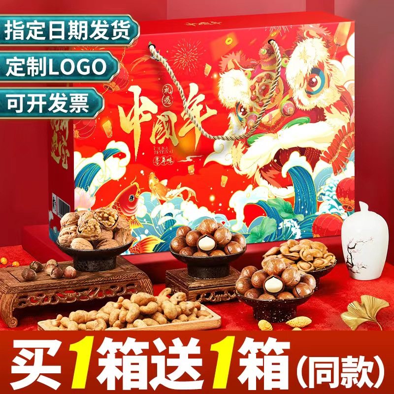 享食者坚果礼盒装零食大礼包旗舰店年货送礼品拜年【买1箱送1箱】,零食/坚果/特产,坚果礼盒,淘宝优惠券,粉丝福利购,淘宝优惠卷