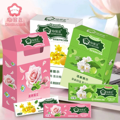 潮铠星新品抽盒玫瑰味青提味烟盒口香糖时尚运动休闲社交口气清新