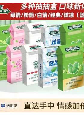绿箭炫凉留兰香玫瑰薄荷抽抽盒整条口香糖多口味戒独立包装烟清新