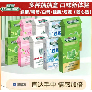 绿箭炫凉留兰香玫瑰薄荷抽抽盒整条口香糖多口味戒独立包装烟清新