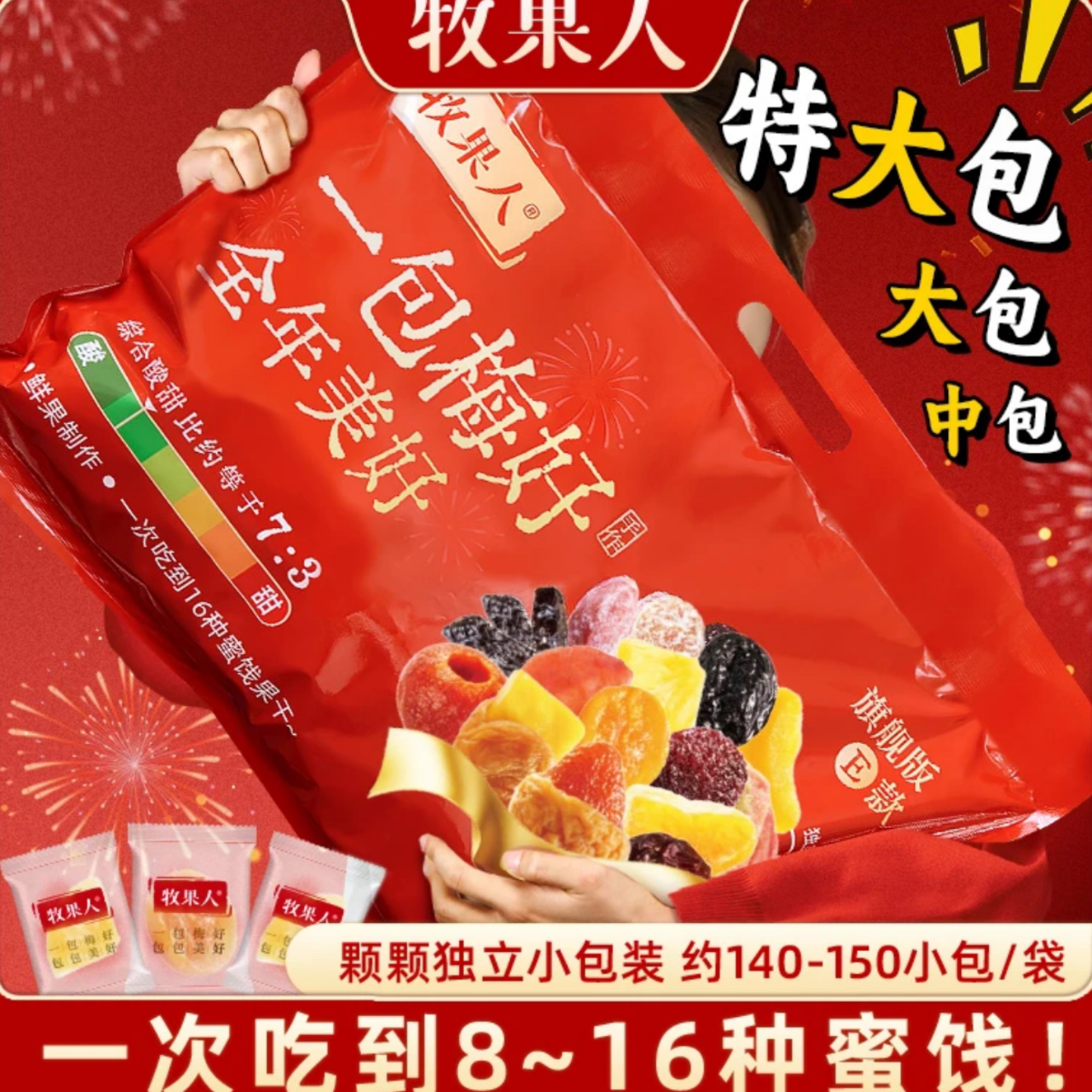 夹心梅子组合袋装一包梅好牧果人