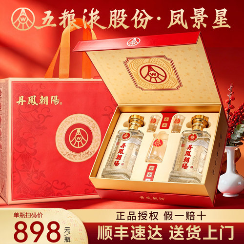 五粮液股份52度浓香型礼盒装2瓶w